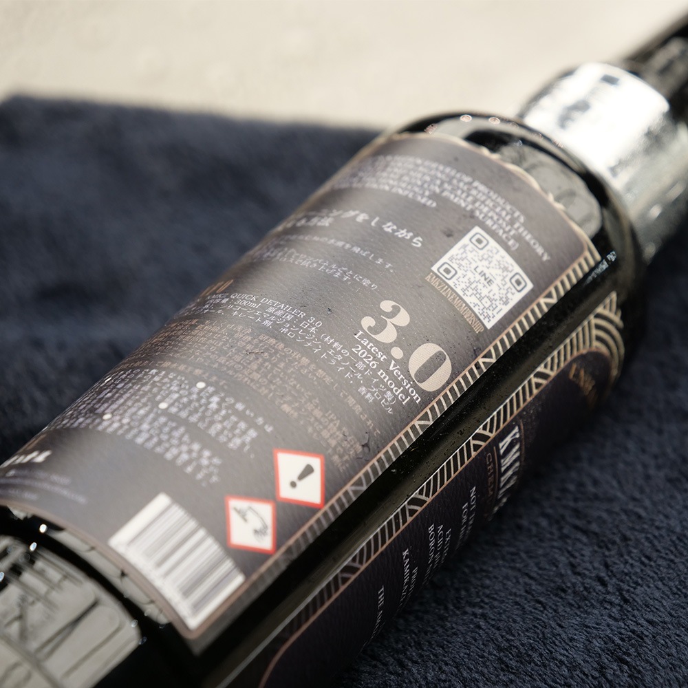 KMKZ QUICK DETAILER 3.0 | MAINTAIN | KAMIKAZE COLLECTION - WEB STORE