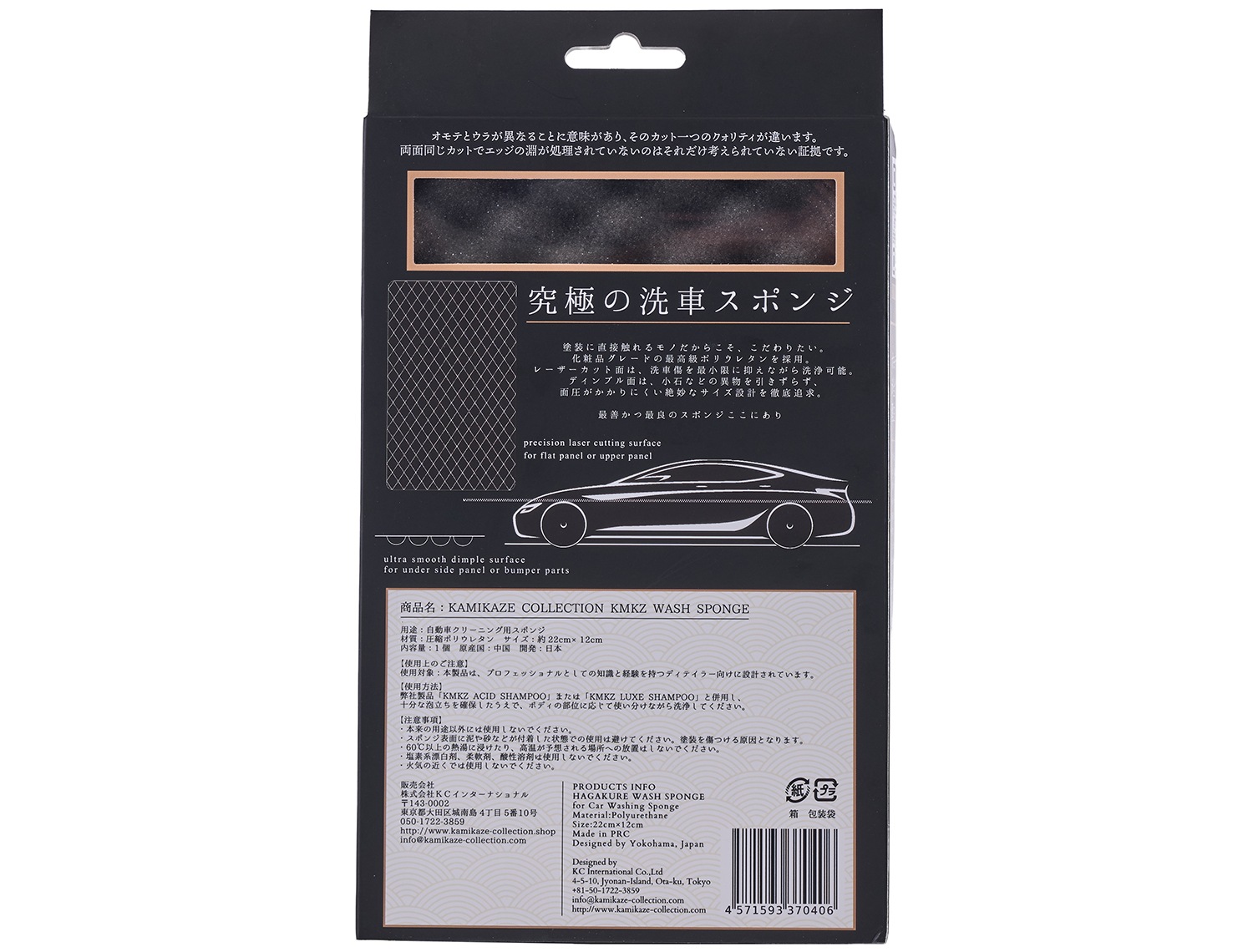 KMKZ WASH SPONGE