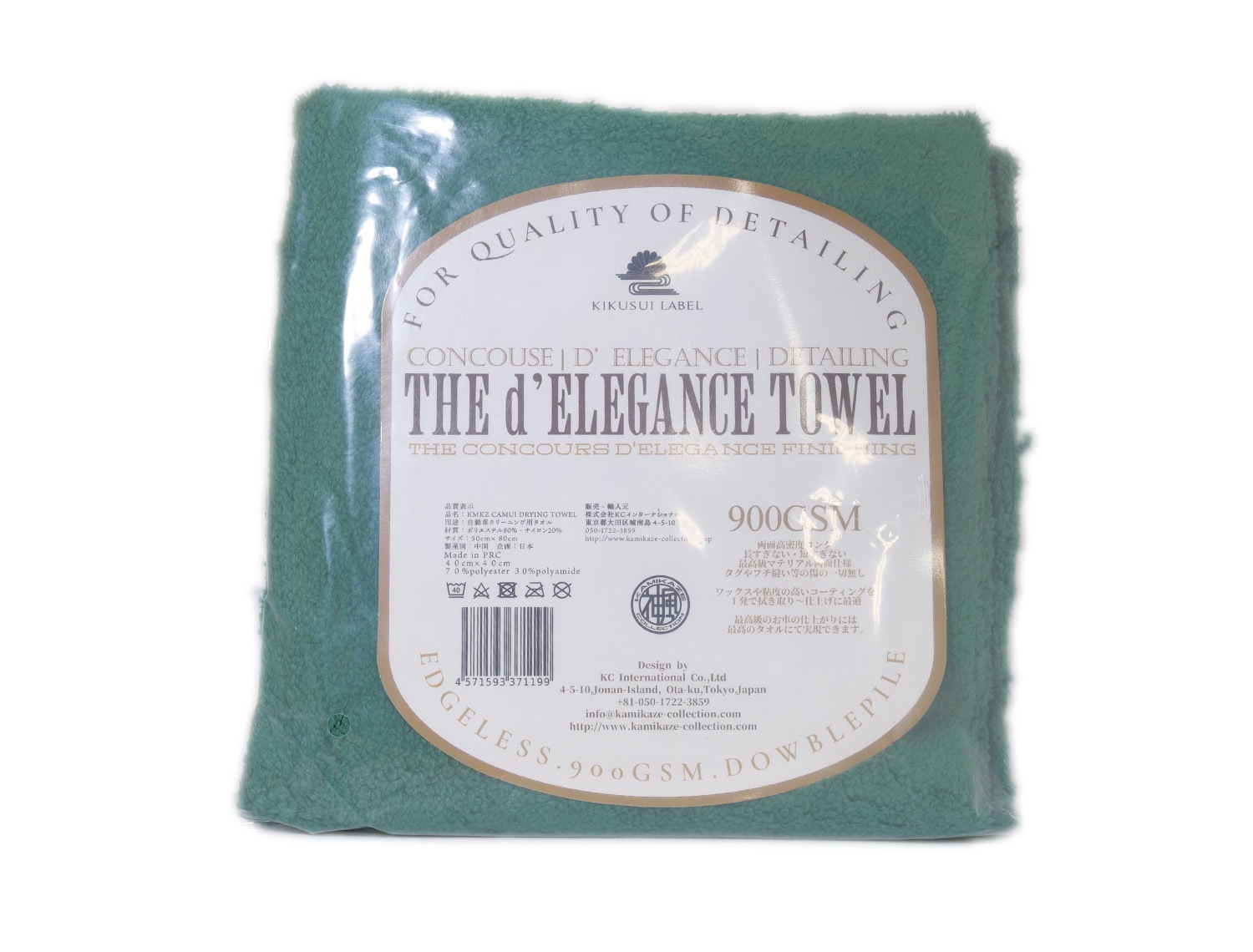 激レア　アルトネリコ　ジャクリ　 等身大コラボレーションタオル Yahoo!オークション - アルトネリコ2 ジャクリ 等身大タオル