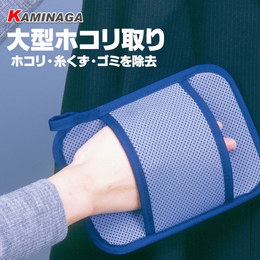 【大型エチケットブラシで広い面もらくらく!】ハンドダスパー