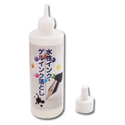 【業務用シミ抜き剤】水性インク・ゲルインク落とし200cc