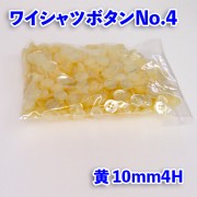 【ワイシャツボタン】ワイシャツボタン4|ボタン