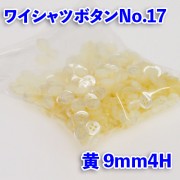 【ワイシャツボタン】ワイシャツボタン17（ボタンダウン）|ボタン