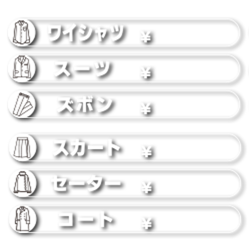 【ウィンドー料金表】ニュークリア料金表（6種セット）