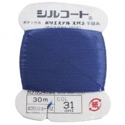 カナガワ シルコート ボタン付け糸 手縫い #20 30m 31 紺