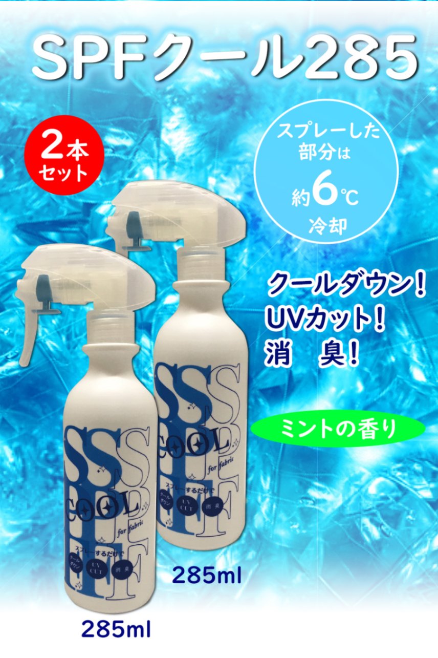 涼感スプレー CoolBizDeo 98ml クールビズデオ 消臭 虫除け 冷感