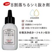 シミ抜き剤 エネロ 8割落ちるシミ抜き剤 50ml リモネン配合 業務用  クリーニング店 口紅 ファンデーション 血液 ボールペン 食べこぼし 植物油 機械油