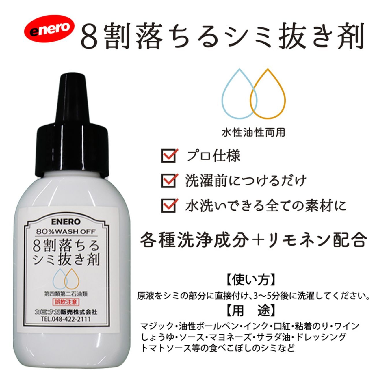 黄変除去復元加工剤 Newイージークリアストロング 汗 尿 日焼け