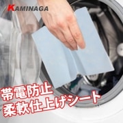乾燥機用 ドライシート チャンス ドライヤー 無香料   柔軟剤  柔軟剤シート 乾燥機シート 帯電防止シート 