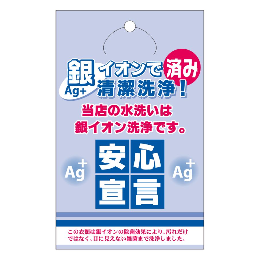 銀イオン加工証（1000枚）