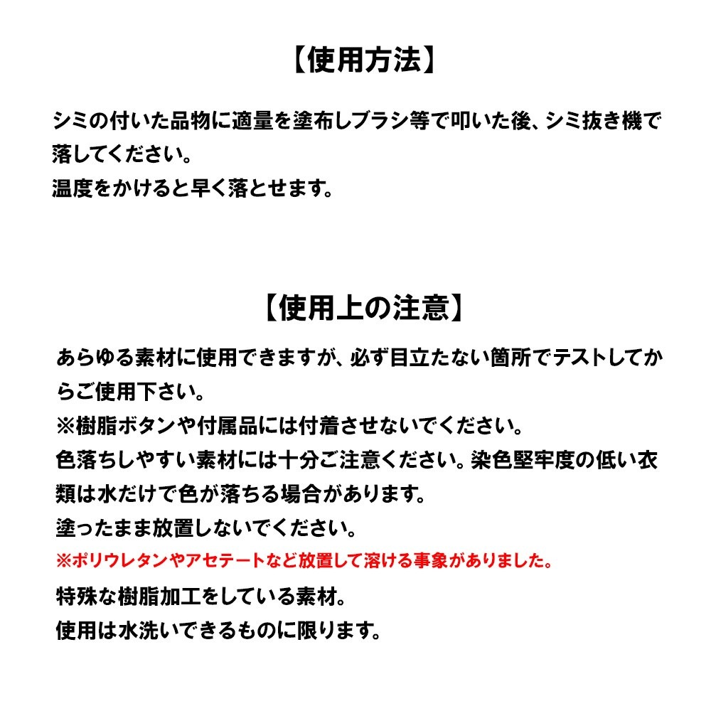 エネロ 強力毛染め・スピードインク落し200ml