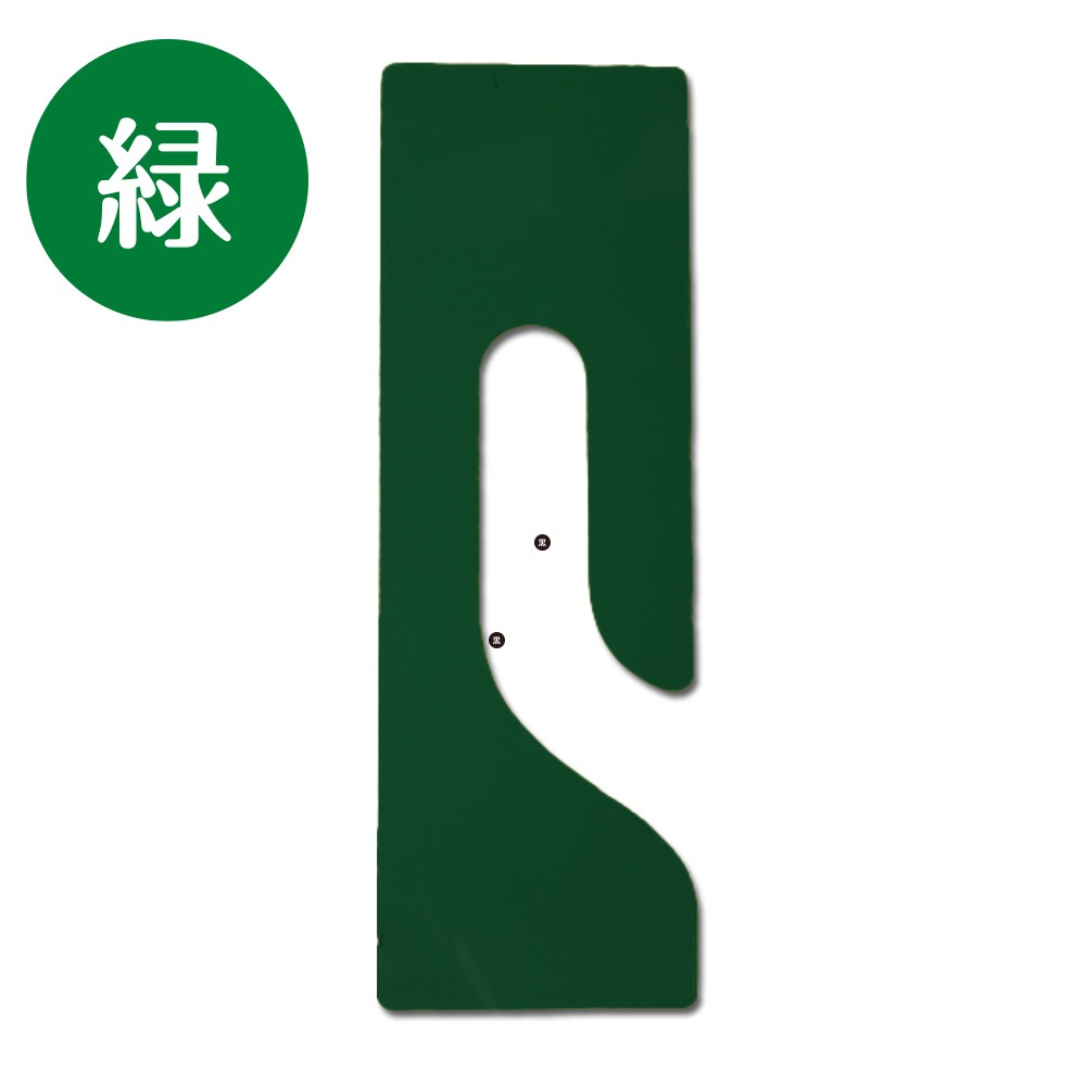 【色や番号で区分け】区分プレート単色バラ