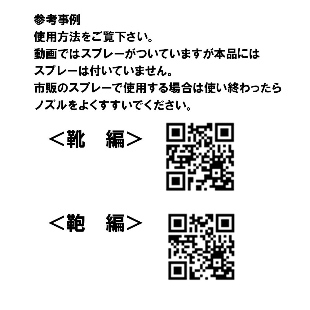 KAMINAGA ミラクルリボーンレザー用 レザー用復元加工液