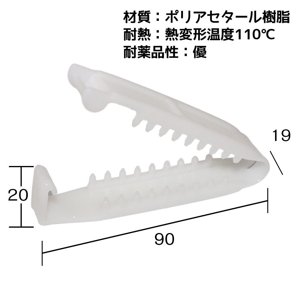ネットクリップ　10入