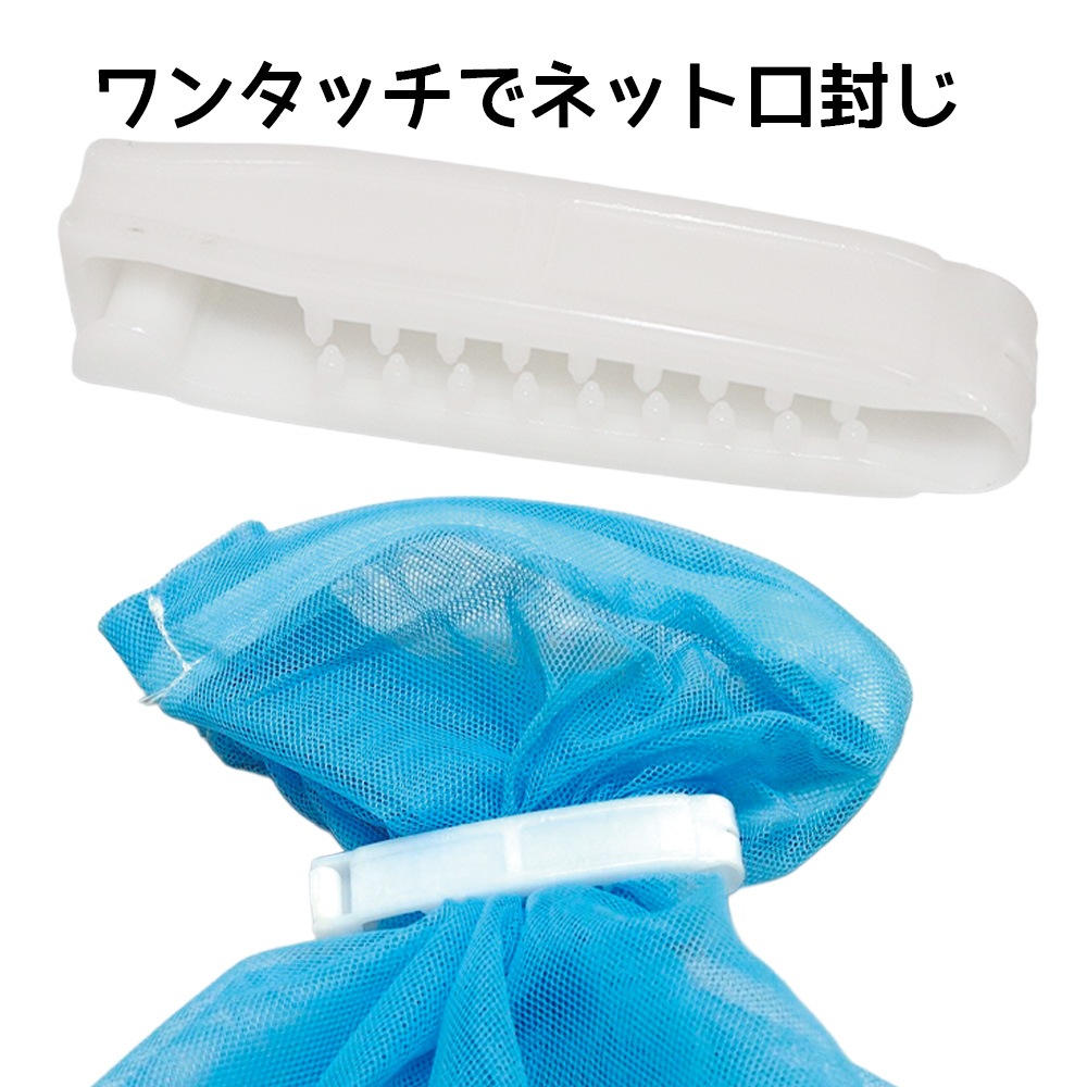 ネットクリップ　10入