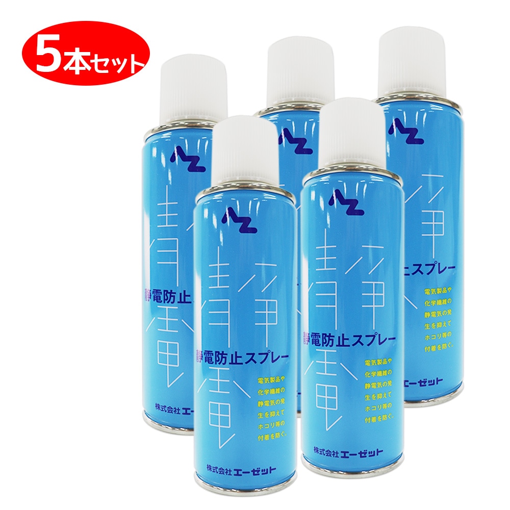 AZ(エーゼット) 静電防止スプレー 220ml 