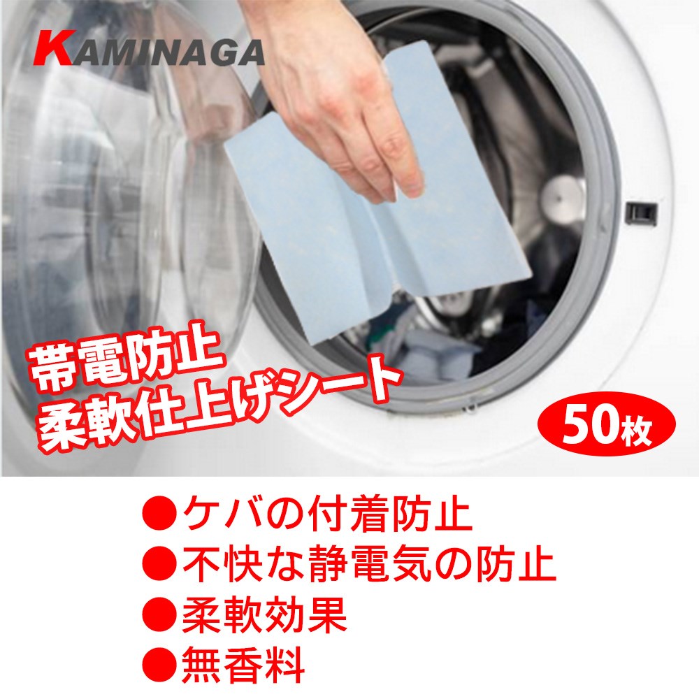 乾燥機用 ドライシート チャンス ドライヤー 無香料   柔軟剤  柔軟剤シート 乾燥機シート 帯電防止シート 
