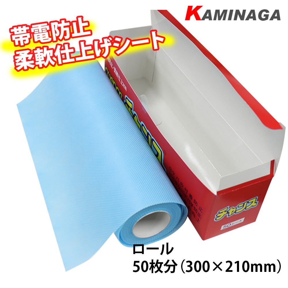 乾燥機用 ドライシート チャンス ドライヤー 無香料   柔軟剤  柔軟剤シート 乾燥機シート 帯電防止シート 