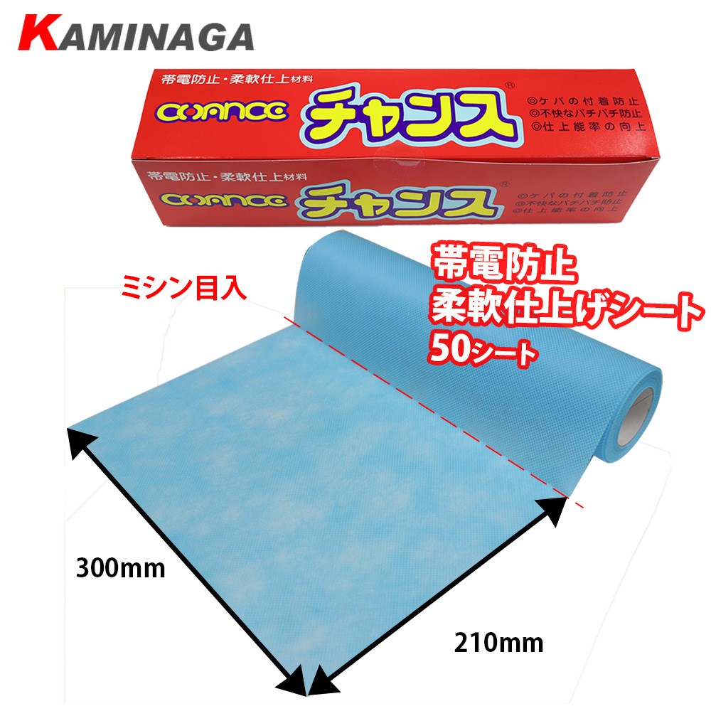 乾燥機用 ドライシート チャンス ドライヤー 無香料   柔軟剤  柔軟剤シート 乾燥機シート 帯電防止シート 