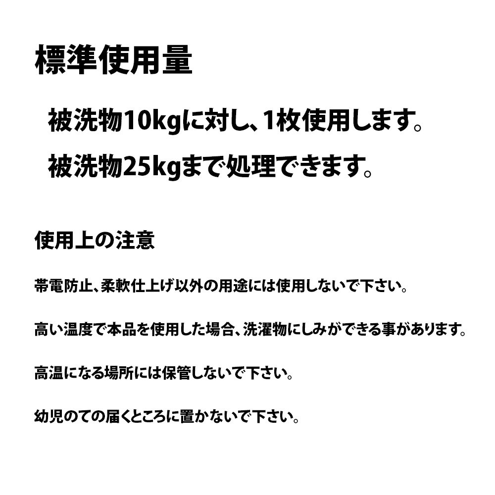乾燥機用 ドライシート チャンス ドライヤー 無香料   柔軟剤  柔軟剤シート 乾燥機シート 帯電防止シート 