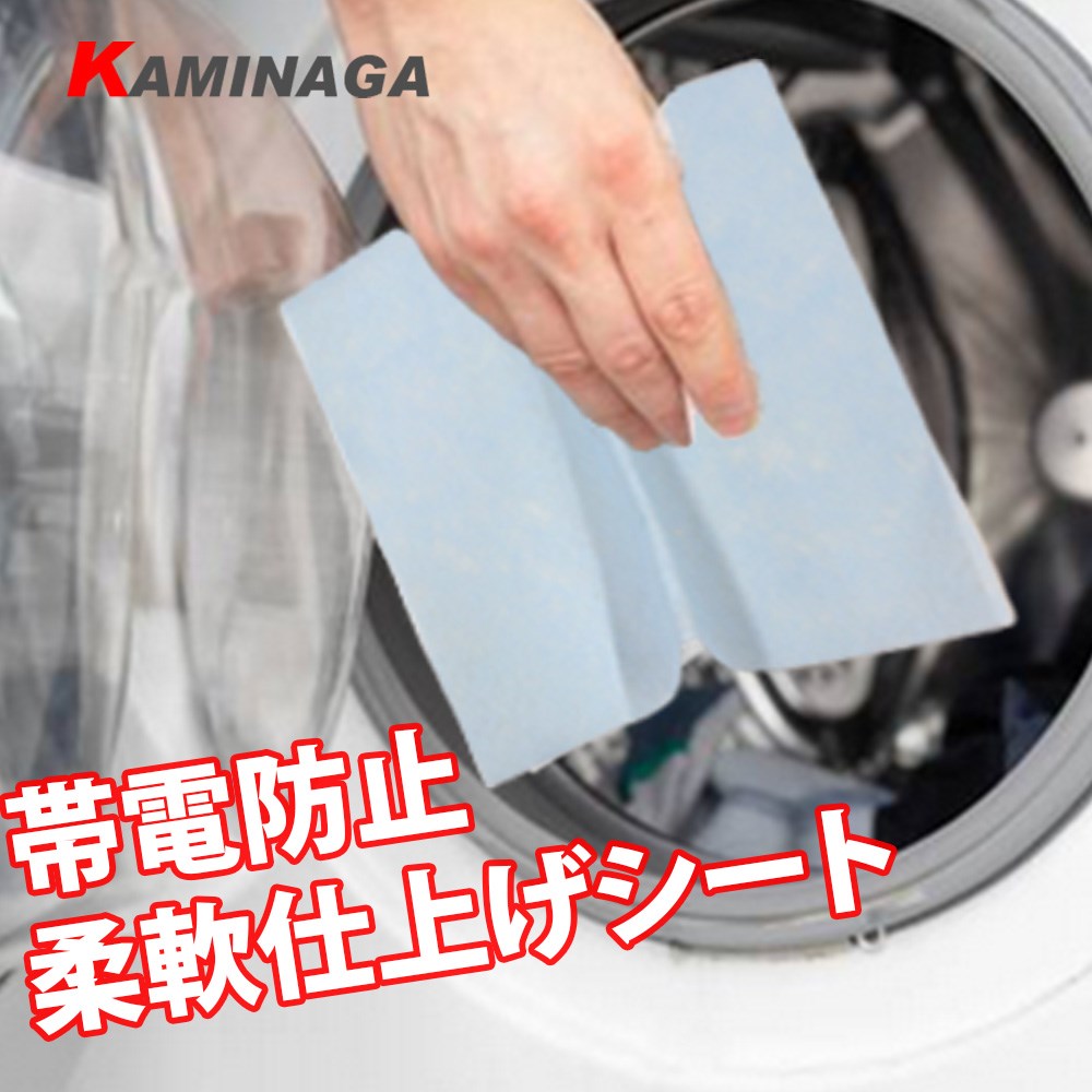 乾燥機用 ドライシート チャンス ドライヤー 無香料 柔軟剤 柔軟剤