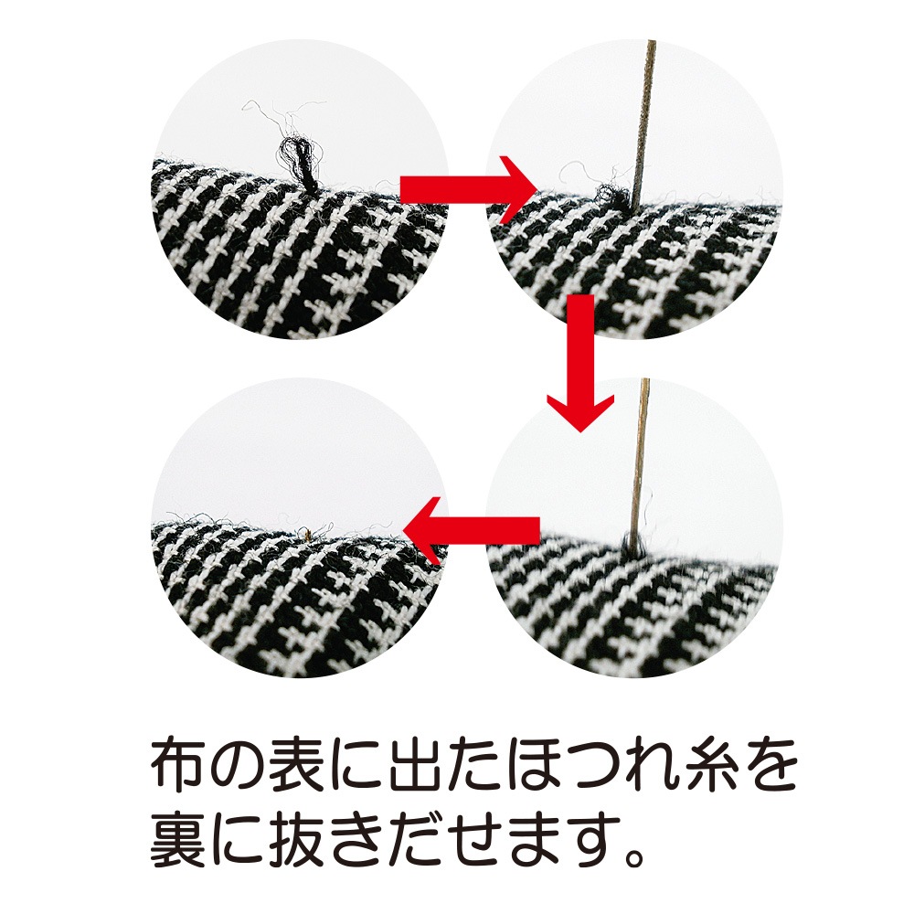 ほつれ補修針 スナッグリペアニードル3P ほつれ直し 補修 ケース付き 3本セット