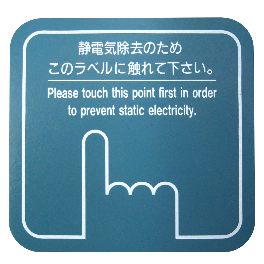 業務用 静電気除去シート(1枚入) ブルー 静電気 静電気除去シート 静電気除去 JD10-03B 合成ゴム 日本製