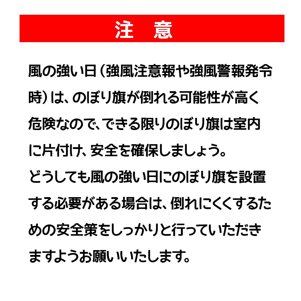 【のぼり専用注水台】ポールスタンドBK　8L　