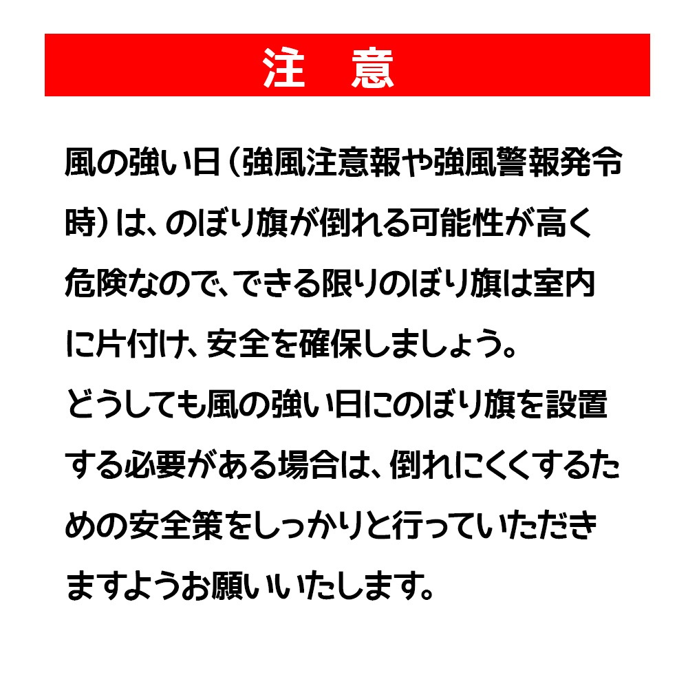 【のぼり専用注水台】ポールスタンドBK 16L (残りわずか)