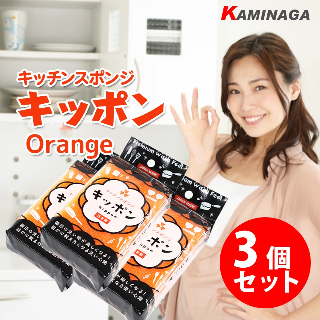 キッチンスポンジ キッポン 台所 スポンジ 食器洗い へたらないスポンジ 型崩れしにくい キッチン 調理器具 食器洗いスポンジ 皿洗い 食器 グラス シンク 泡切れ 水切れ 衛生的