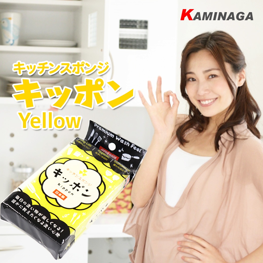 キッチンスポンジ キッポン 台所 スポンジ 食器洗い へたらないスポンジ 型崩れしにくい キッチン 調理器具 食器洗いスポンジ 皿洗い 食器 グラス シンク 泡切れ 水切れ 衛生的