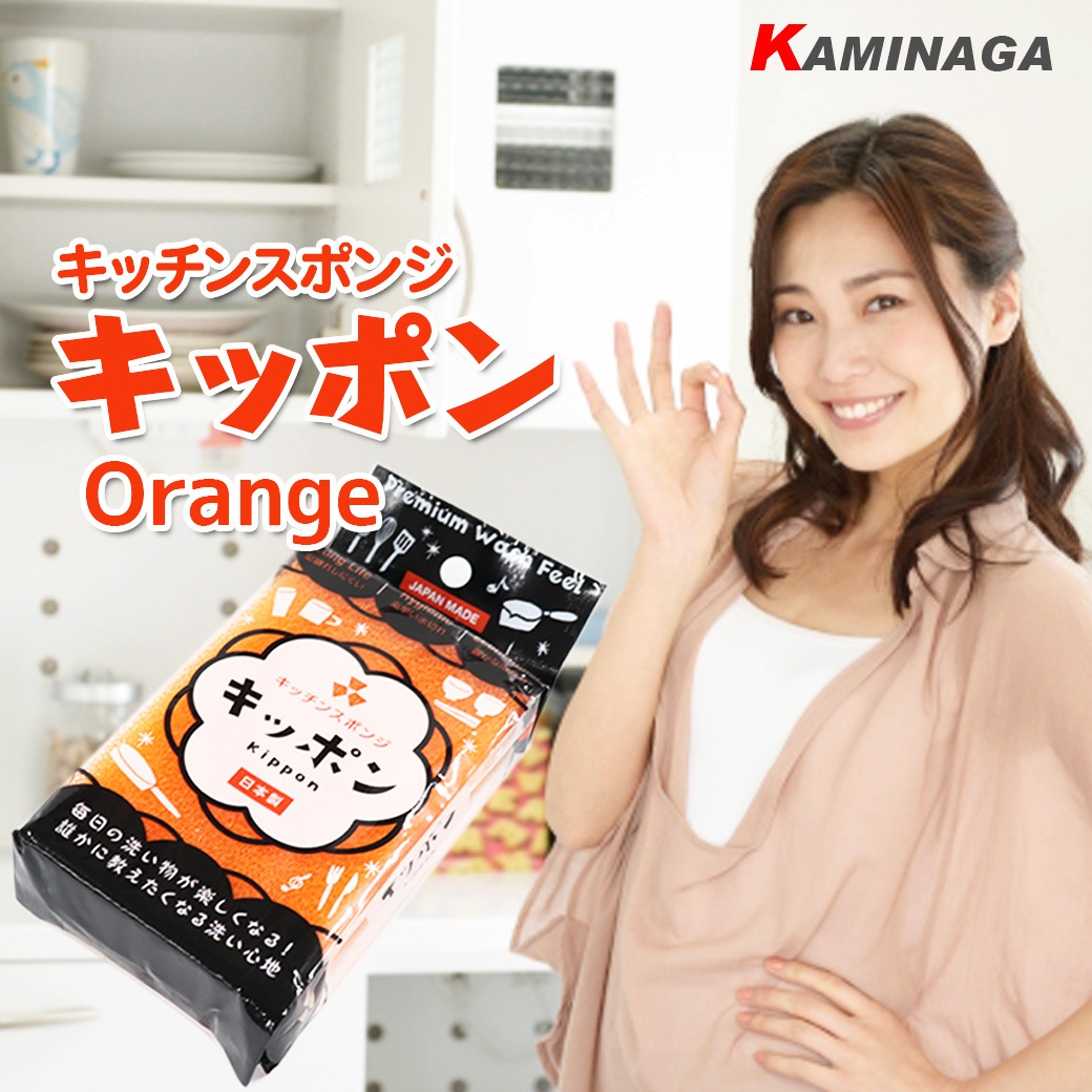 キッチンスポンジ キッポン 台所 スポンジ 食器洗い へたらないスポンジ 型崩れしにくい キッチン 調理器具 食器洗いスポンジ 皿洗い 食器 グラス シンク 泡切れ 水切れ 衛生的