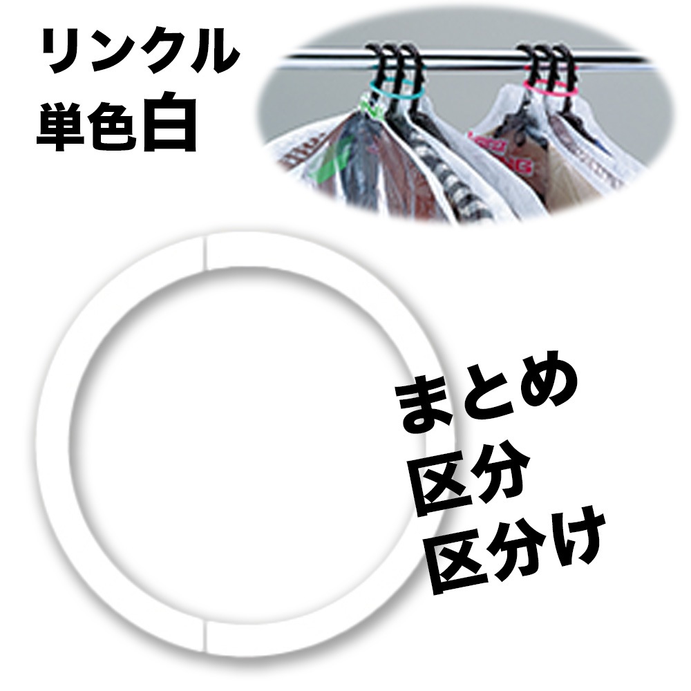 アッセンブリカラーリング リンクル 区分 区分け アッセンブリ 120入 赤 桃 黄 白 緑 青 6色セット