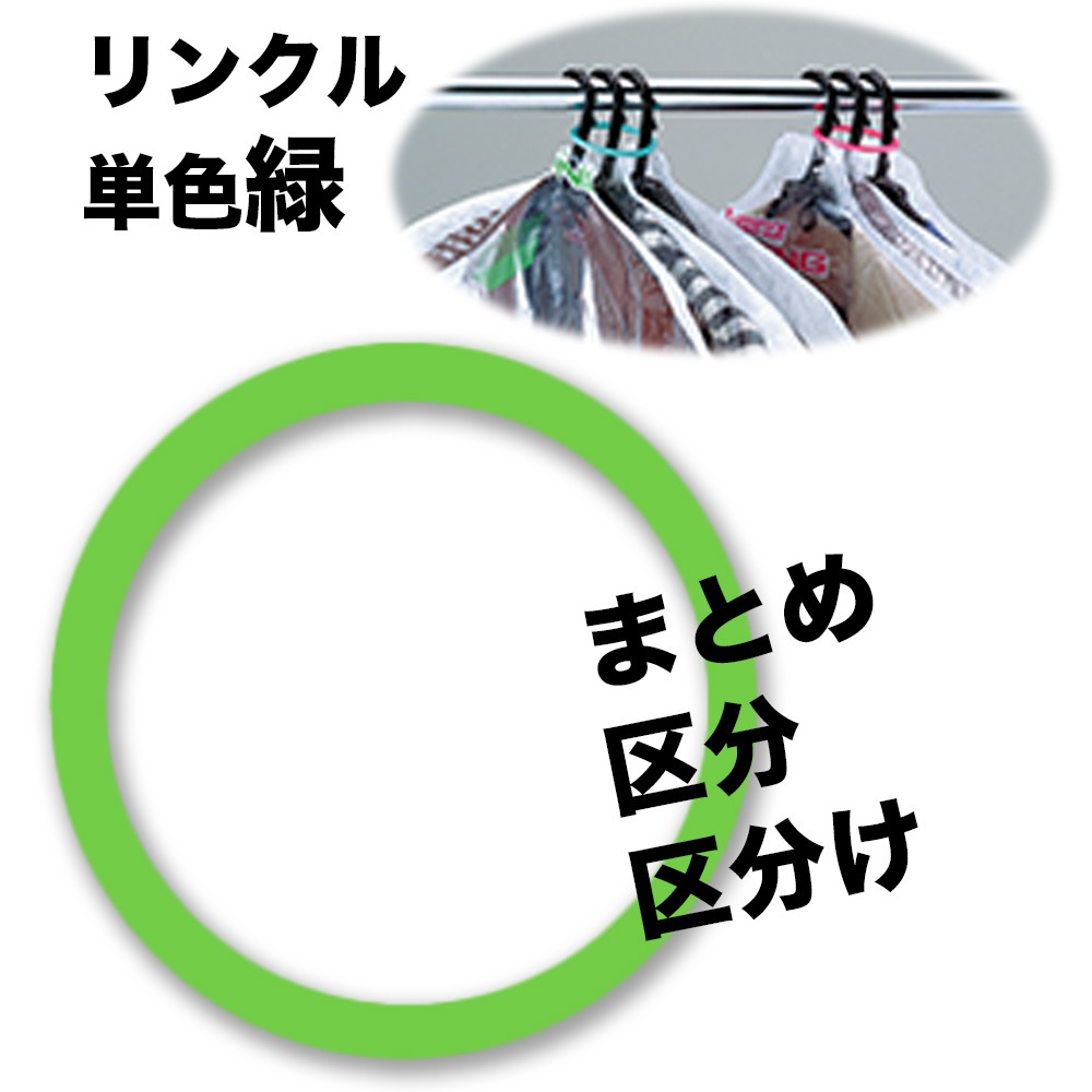 アッセンブリカラーリング リンクル 区分 区分け アッセンブリ 120入 赤 桃 黄 白 緑 青 6色セット