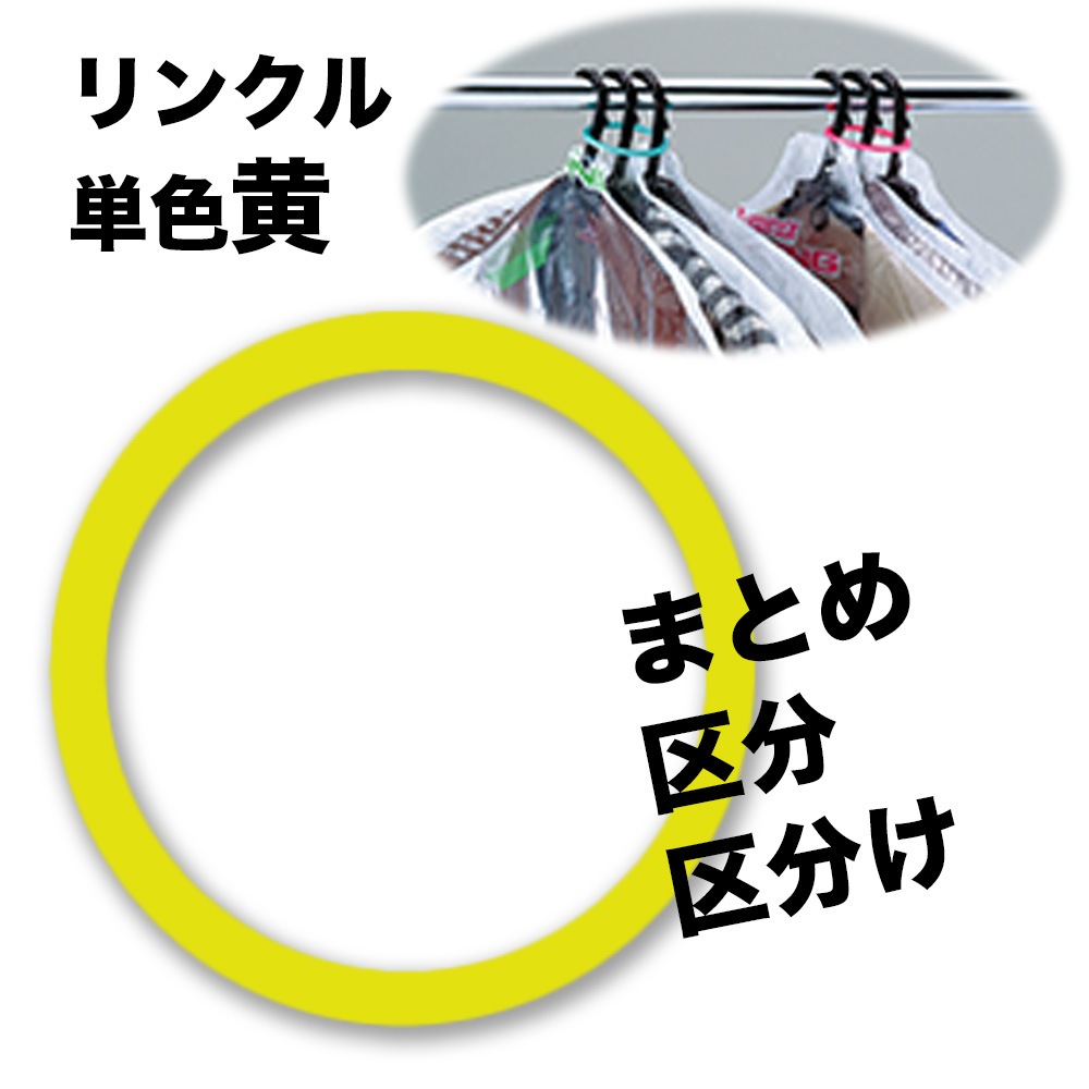 アッセンブリカラーリング リンクル 区分 区分け アッセンブリ 120入 赤 桃 黄 白 緑 青 6色セット