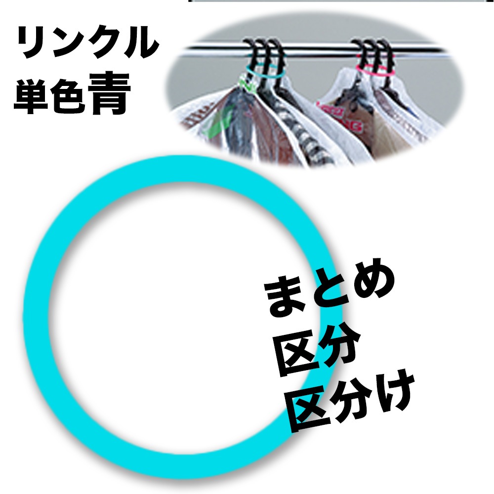 アッセンブリカラーリング リンクル 区分 区分け アッセンブリ 120入 赤 桃 黄 白 緑 青 6色セット