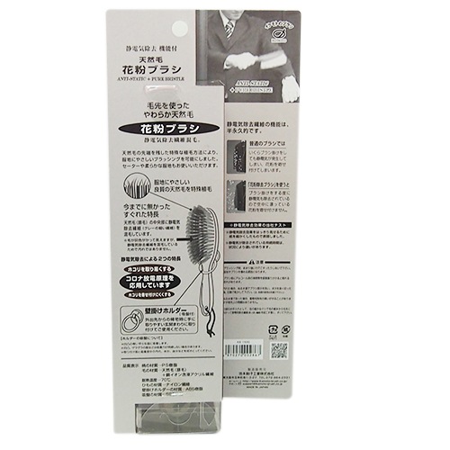 【玄関先でシャットアウト！花粉を家の中に持ち込まない！！】天然毛　花粉除去ブラシ