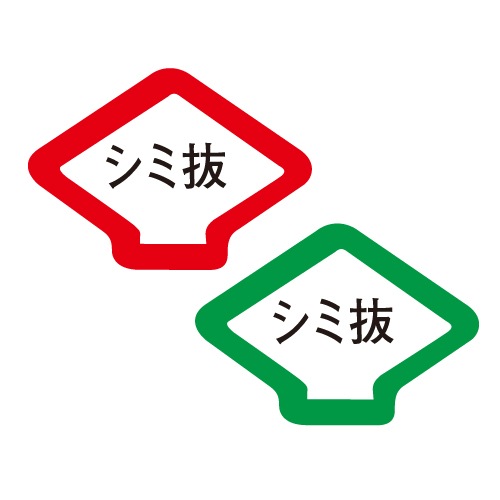 【シミの目印シール】シミ抜きラベル（2500点）
