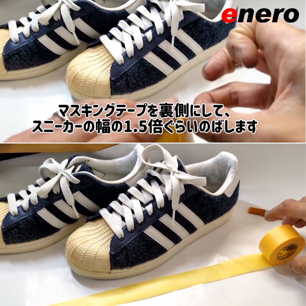 スニーカー黄変除去剤 エネロ イエローホワイト 50ml YellowWhite 黄ばみ除去 暗所黄変除去剤 スニーカークリーナー アッパー ソール フィギュアの黄ばみ