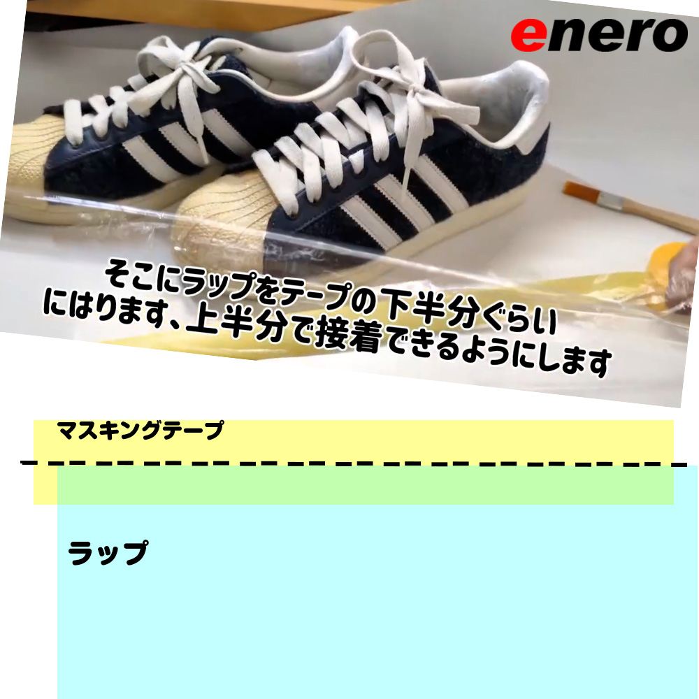 スニーカー黄変除去剤 エネロ イエローホワイト 50ml YellowWhite 黄ばみ除去 暗所黄変除去剤 スニーカークリーナー アッパー ソール フィギュアの黄ばみ