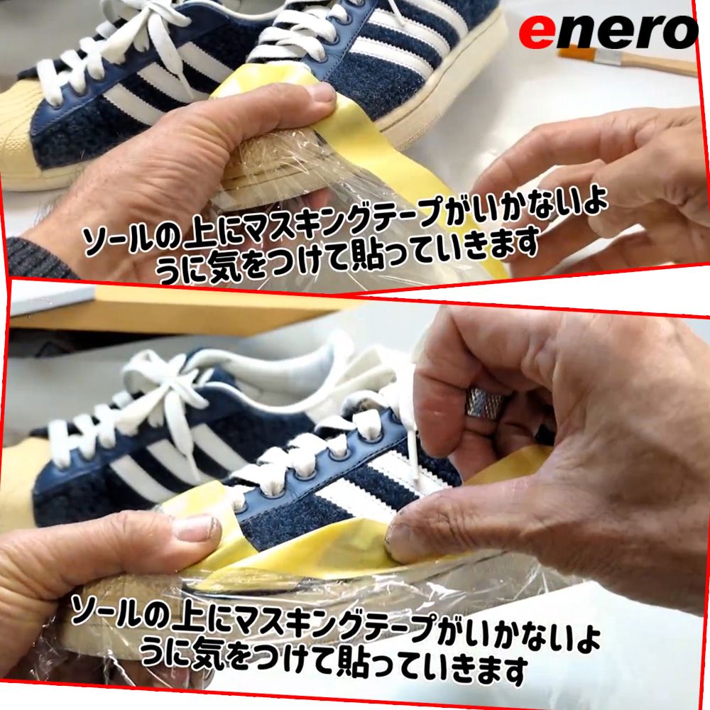 スニーカー黄変除去剤 エネロ イエローホワイト 50ml YellowWhite 黄ばみ除去 暗所黄変除去剤 スニーカークリーナー アッパー ソール フィギュアの黄ばみ