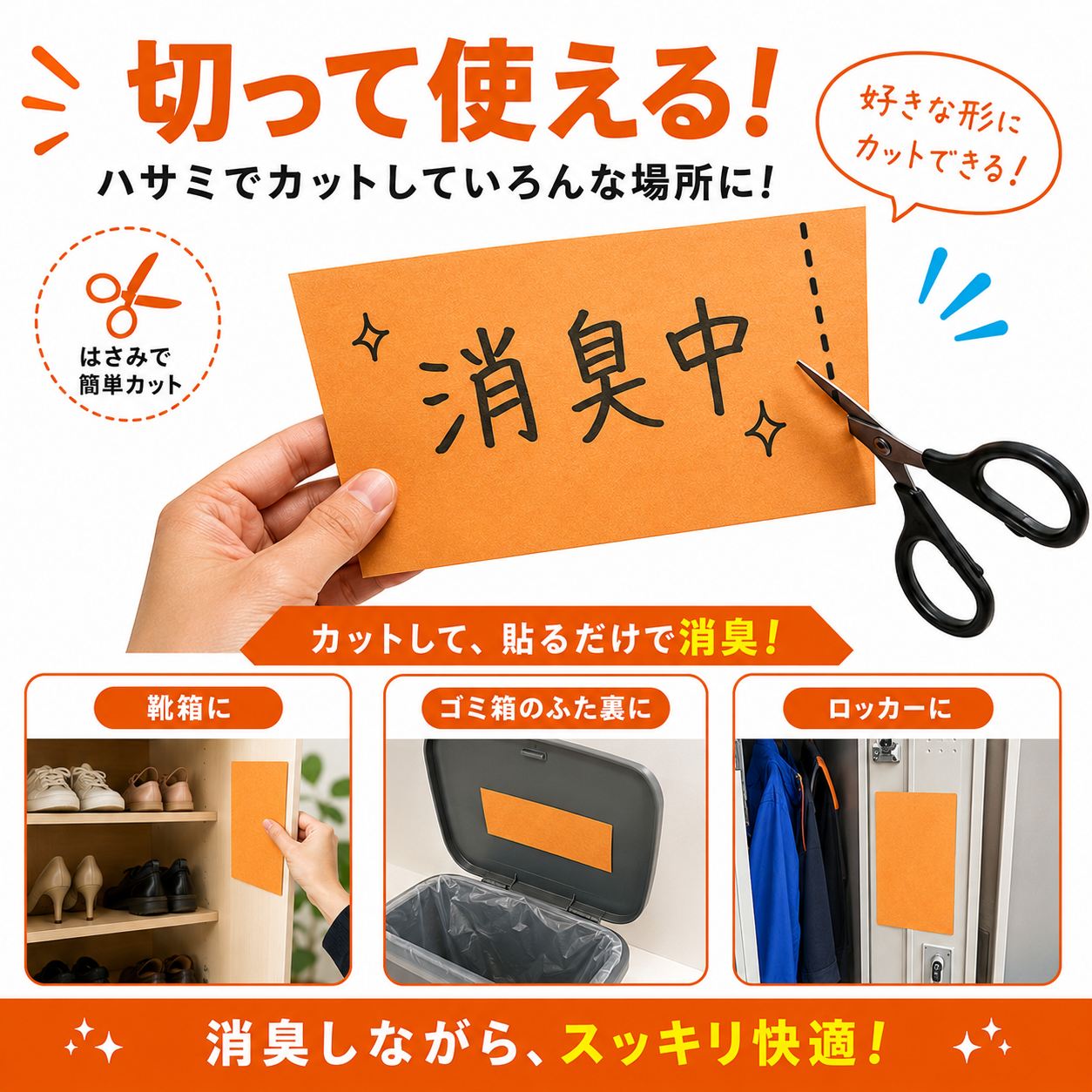 【書ける消臭紙】エネロ 強力消臭POP用紙 A4 10枚入 消臭シート 消臭紙 約6か月 靴箱 冷蔵庫 ゴミ箱 トイレ ペット ロッカー 下駄箱 手書きPOP