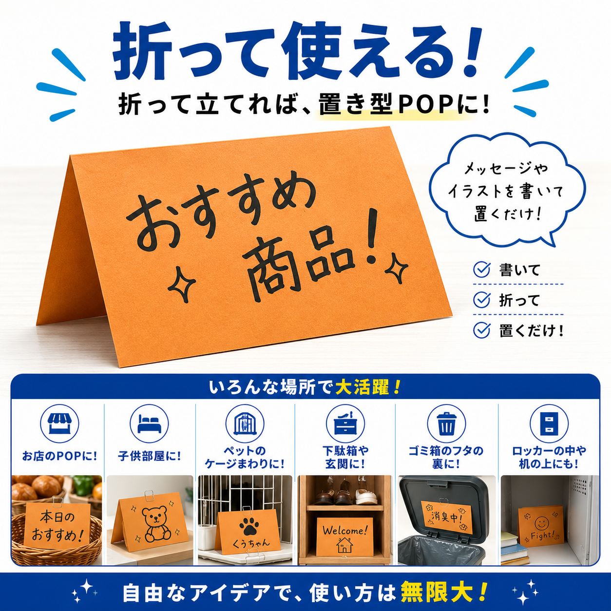 【書ける消臭紙】エネロ 強力消臭POP用紙 A4 10枚入 消臭シート 消臭紙 約6か月 靴箱 冷蔵庫 ゴミ箱 トイレ ペット ロッカー 下駄箱 手書きPOP