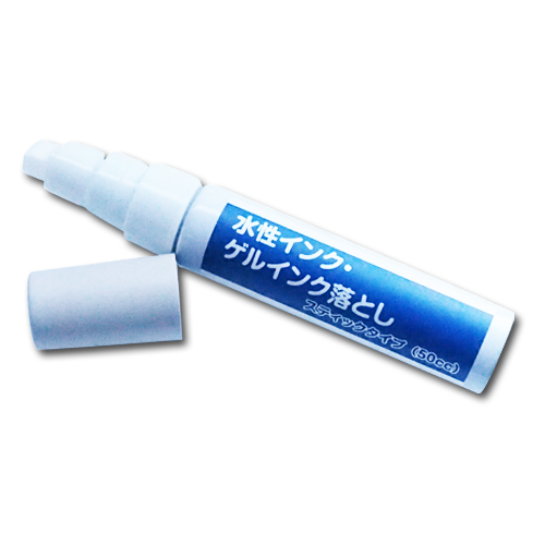 【業務用シミ抜き剤】水性インク・ゲルインク落としスティックタイプ