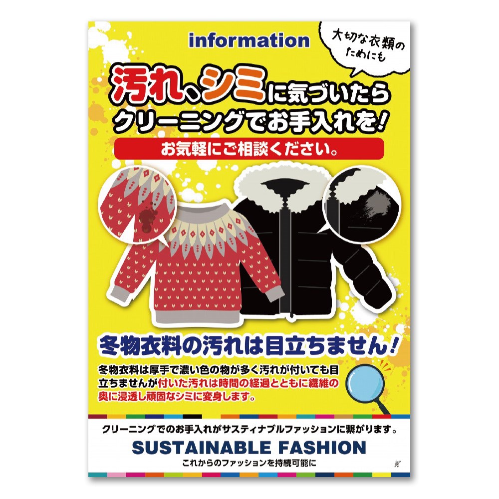 クリーニングポスター】12ヶ月ポスター2022バラ | ポスター