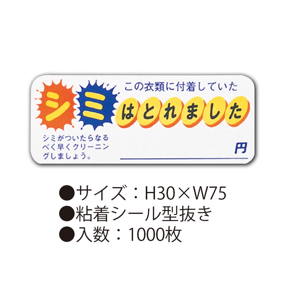 ベンリーラベルシリーズ　ベンリーシミとれ