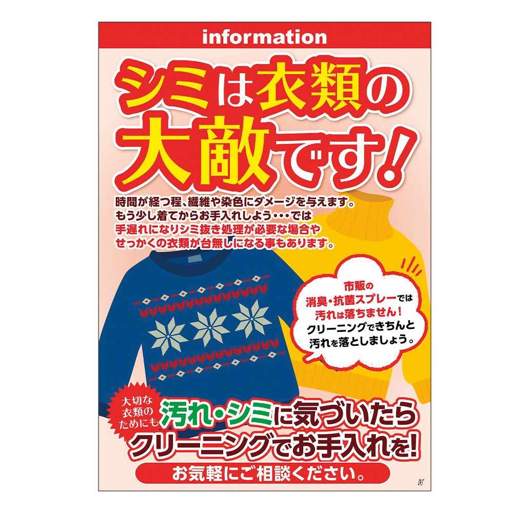 クリーニングポスター】12ヶ月ポスター2021バラ | ポスター