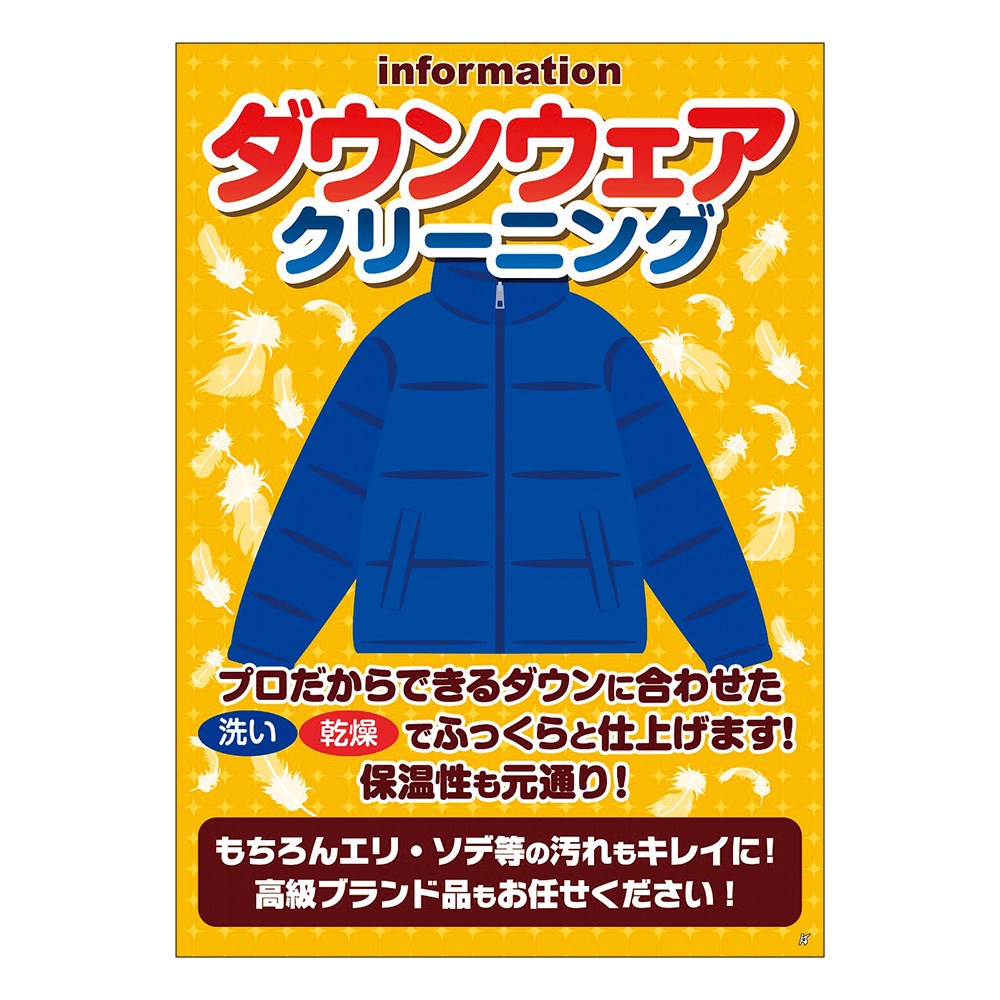 クリーニングポスター】12ヶ月ポスター2021バラ | ポスター
