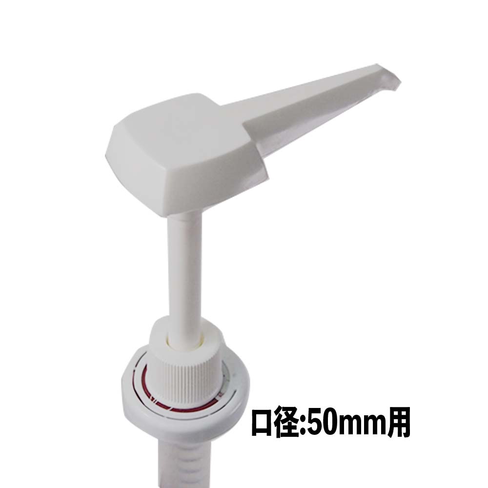 【斗缶から直接定量吐出】ディスペンサー30(斗缶用)