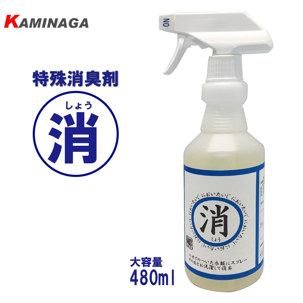 特殊消臭剤　消　480ml　介護 オムツ ベット ペット